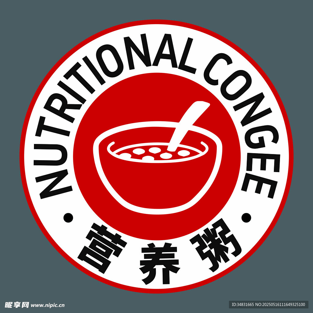 营养粥 标识 贴纸 不干胶 