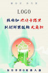 奶茶海报