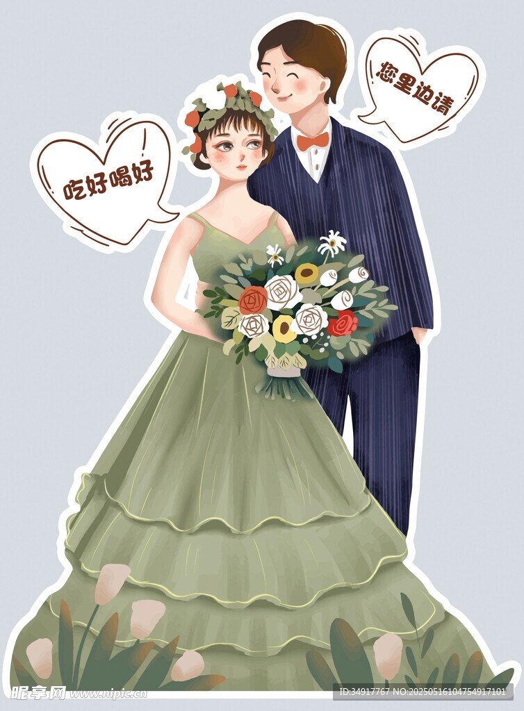 浪漫新婚夫妇甜蜜相拥指引立牌