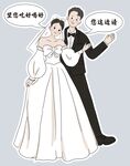 浪漫新婚夫妇甜蜜互动指引立牌