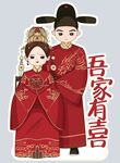 中式传统婚礼新人形象