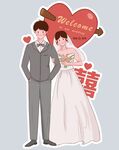 婚礼指引立牌