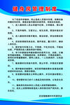 健身房管理制度