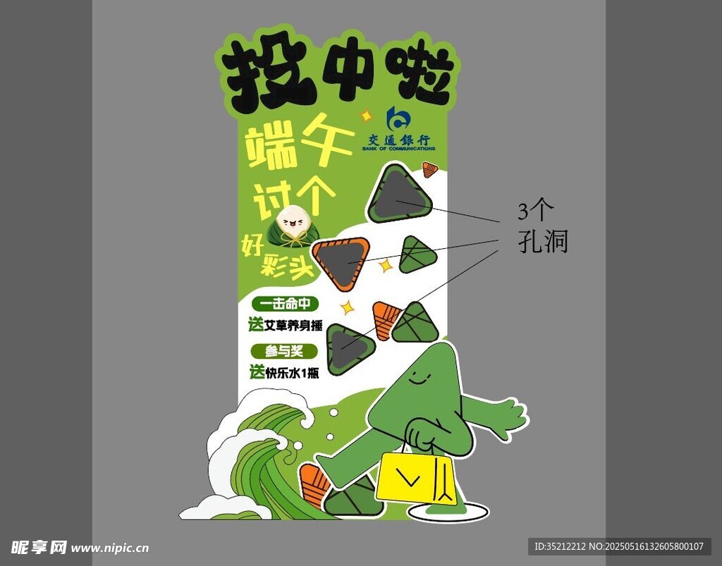 端午节