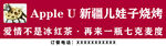 烧烤门头