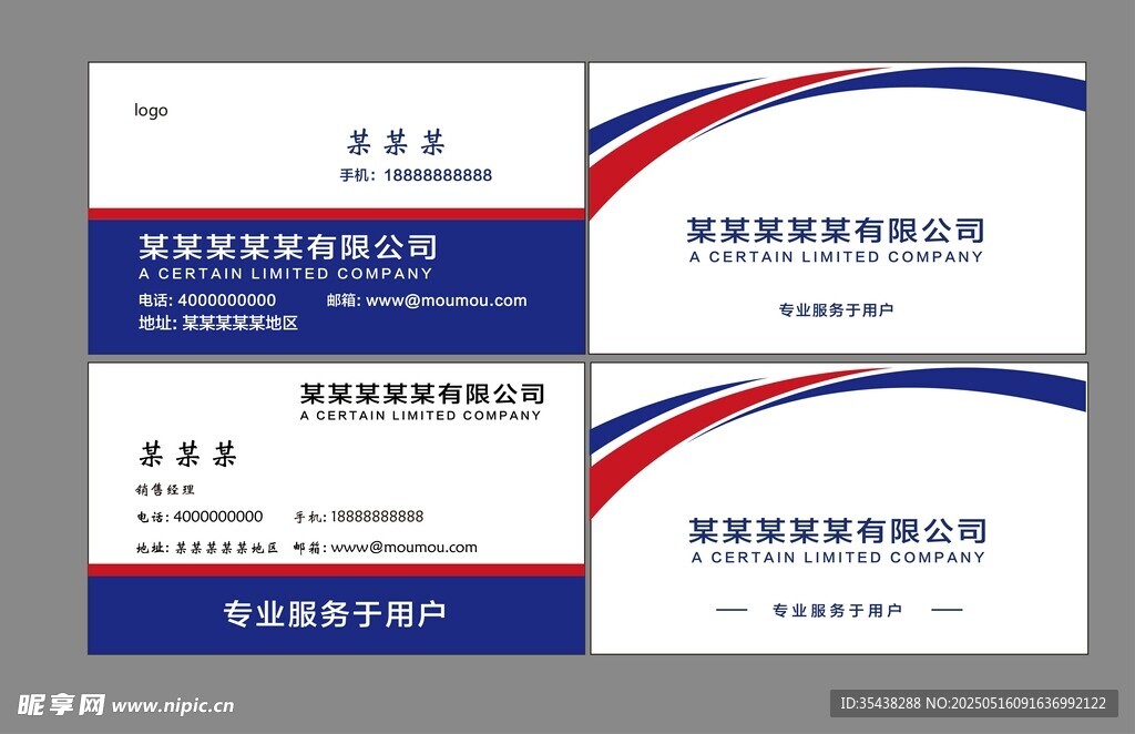 名片高档名