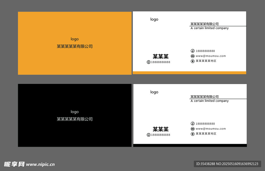 公司名片