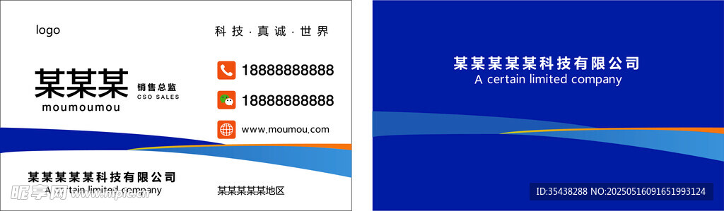 销售 名片