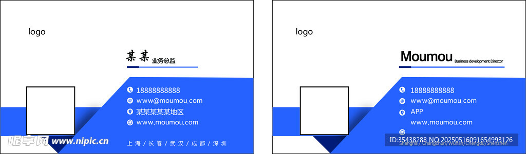 业务员 名片
