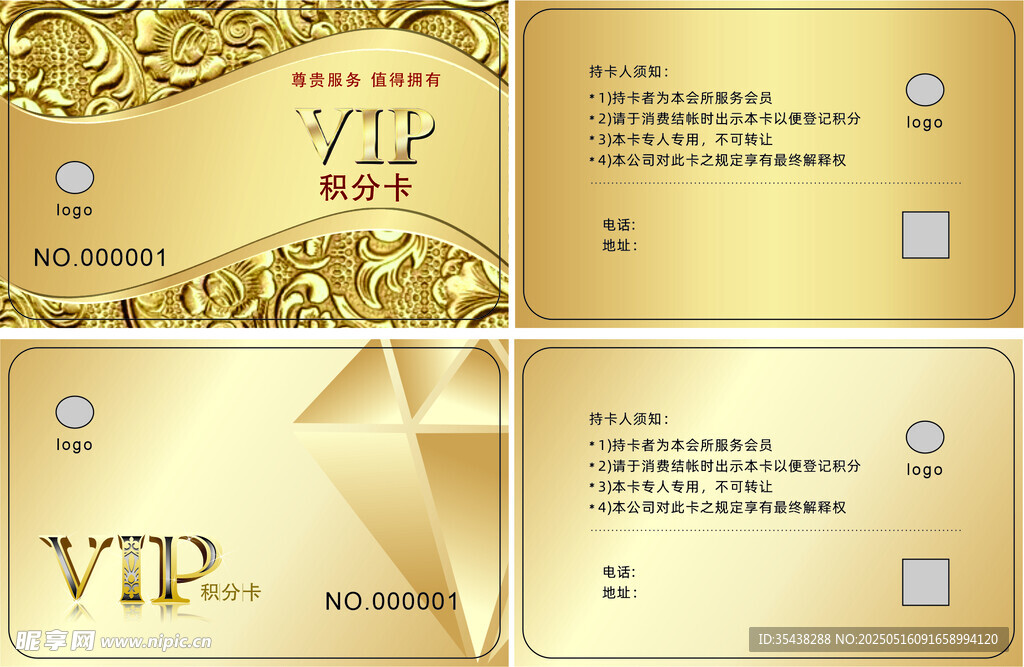 金色高端浮雕卡