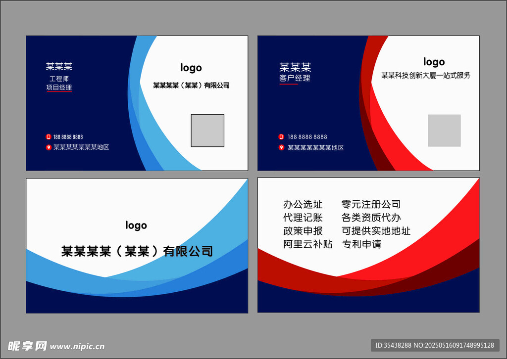工程名片