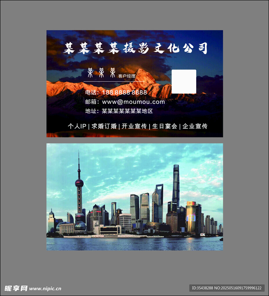 婚庆摄影 名片