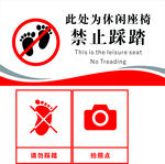 禁止踩踏 拍照点