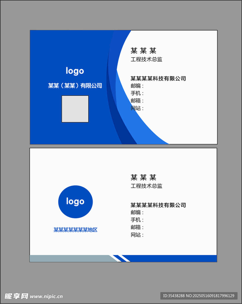 科技 名片
