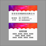 科技风 名片