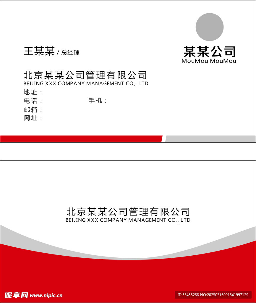 企业名片