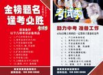 助力高考