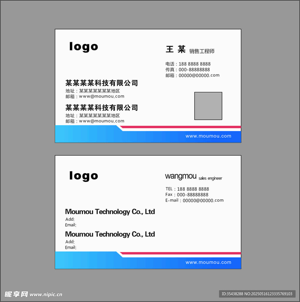科技 名片