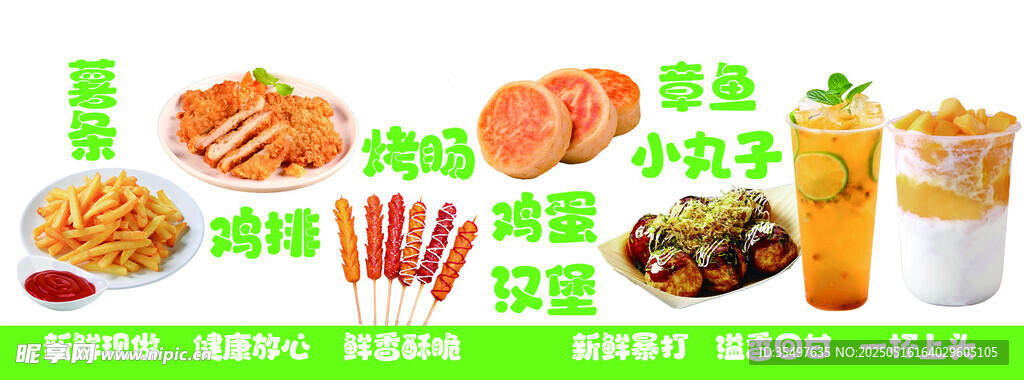 薯条