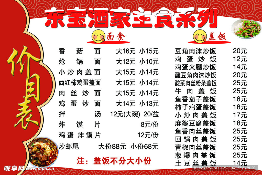 木工雕刻机价格表展示