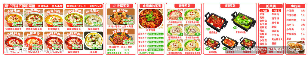菜单