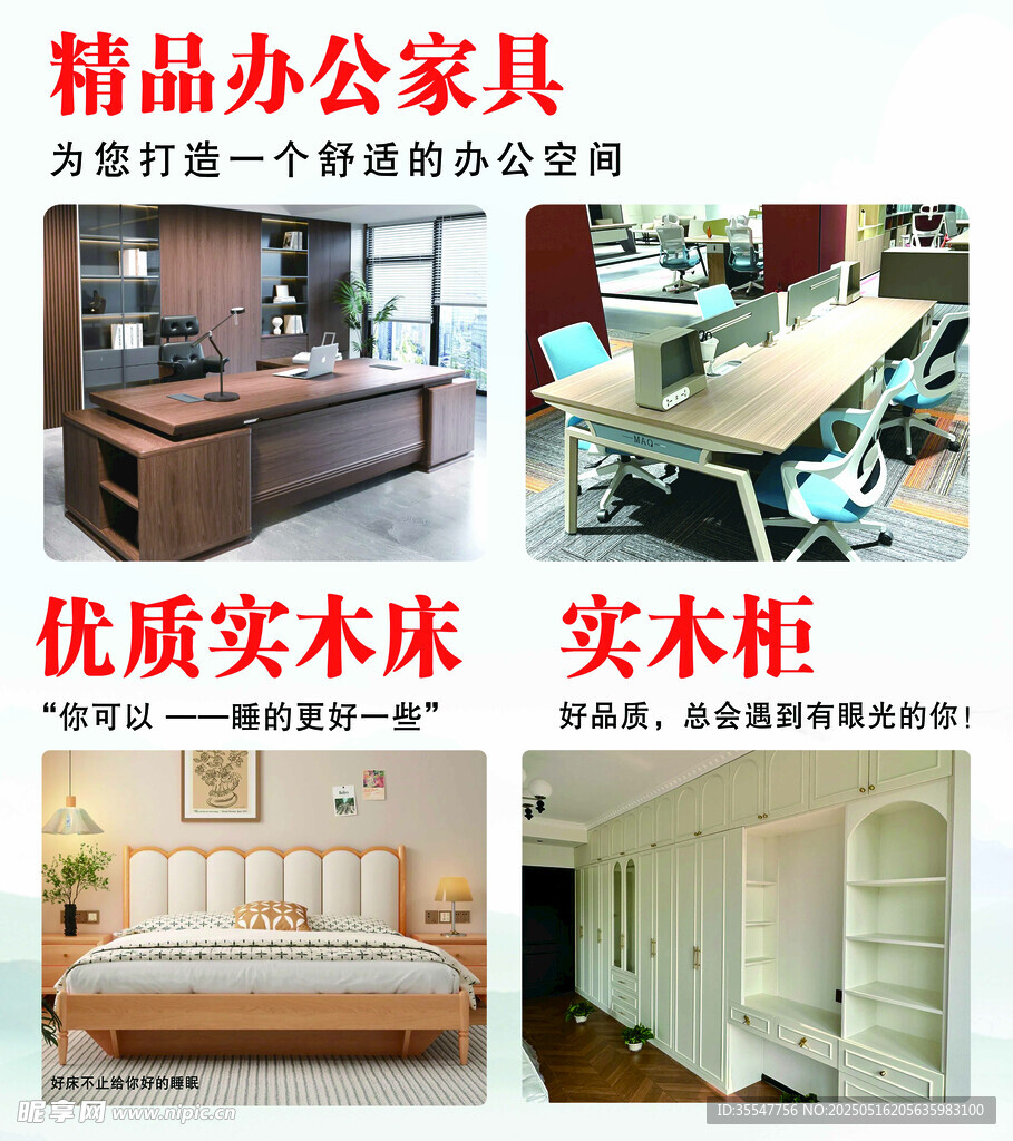 精品办公与实木家具展示