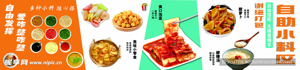 多样美食展示