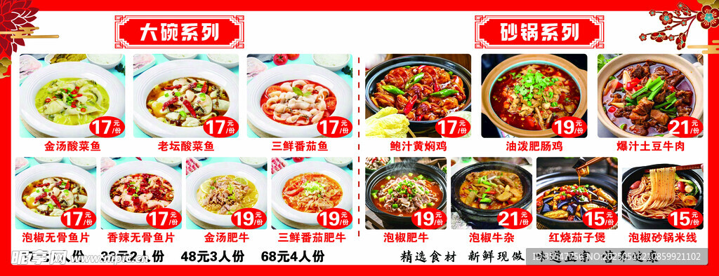 多样美食展示