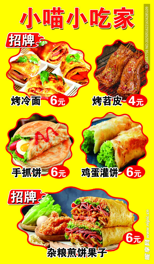 喵咪美味零食大赏
