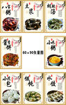 餐厅挂牌