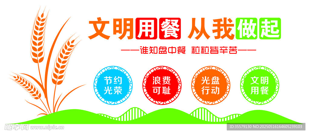 餐厅文化墙