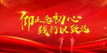 红色企业展板
