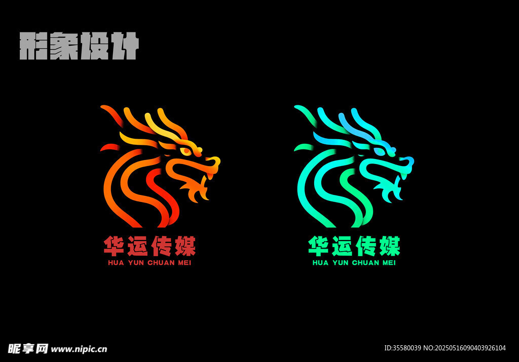 龙元素logo