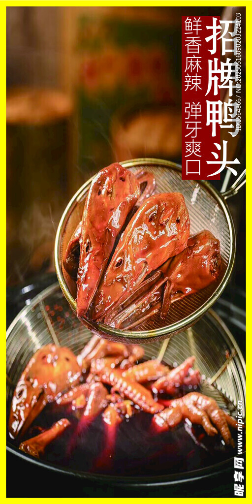 招牌酱鹅头诱人美食