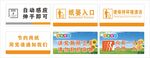 洗手间标识