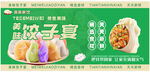 饺子