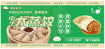 蒸饺