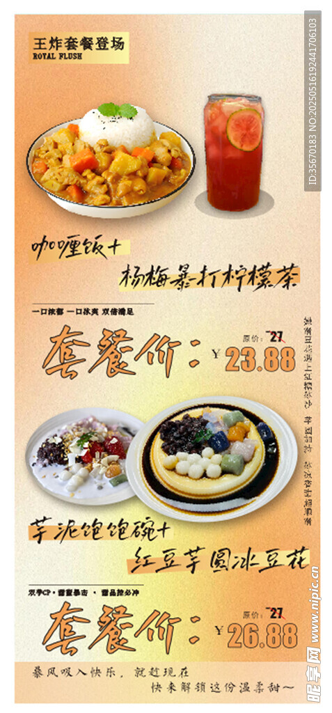 咖喱饭