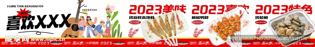 小吃