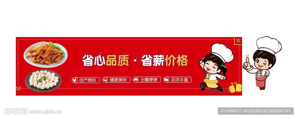 美食灯箱海报