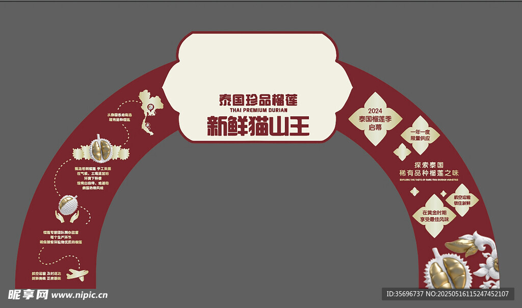榴莲促销海报