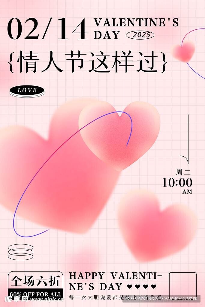 浪漫情人节的心动时刻