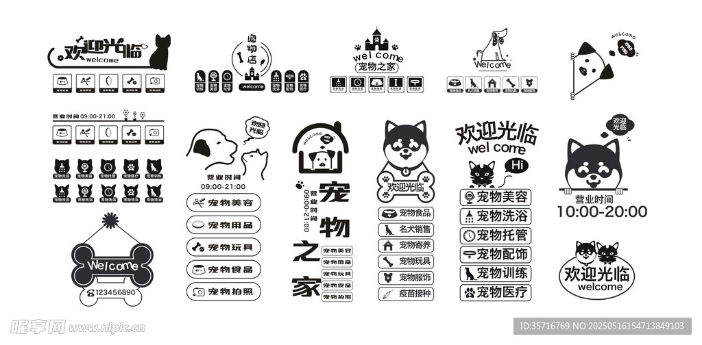 宠物主题矢量图标