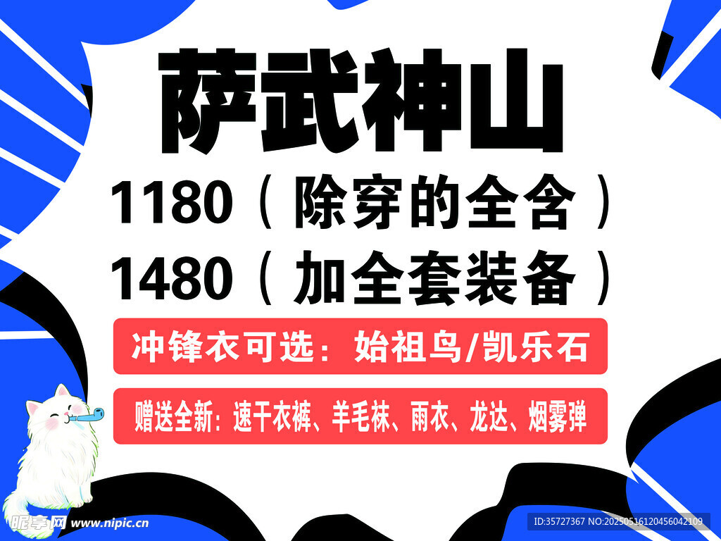 异形