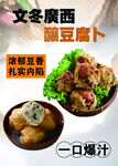 豆腐