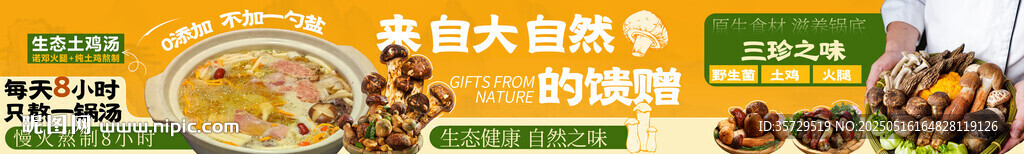 菌菇五连图