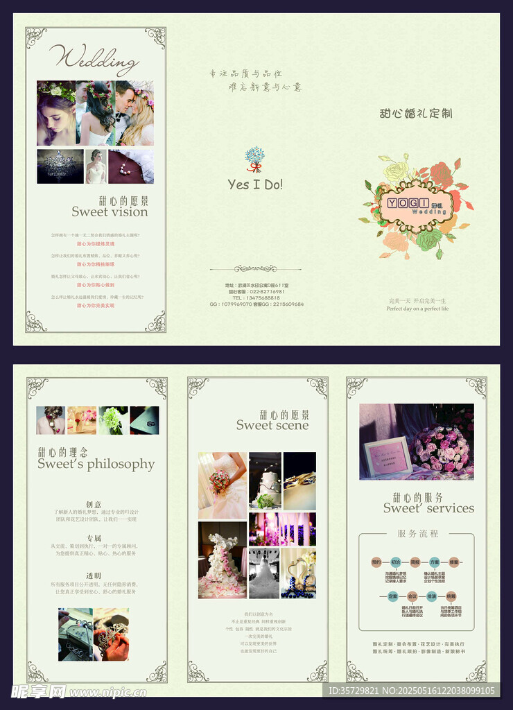 婚礼邀请函三折页设计展示