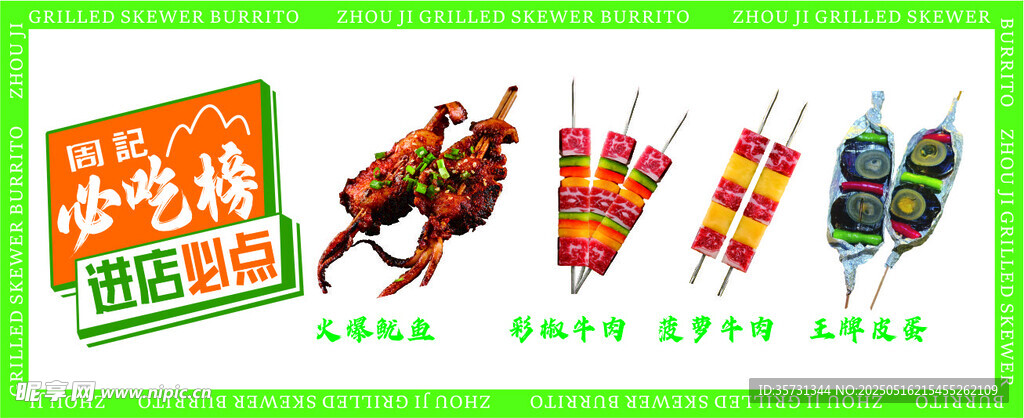 进店必点