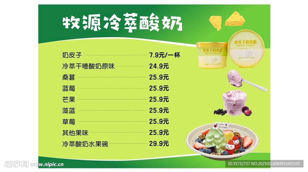 冷萃酸奶灯箱