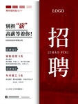 高端岗位招聘等你来